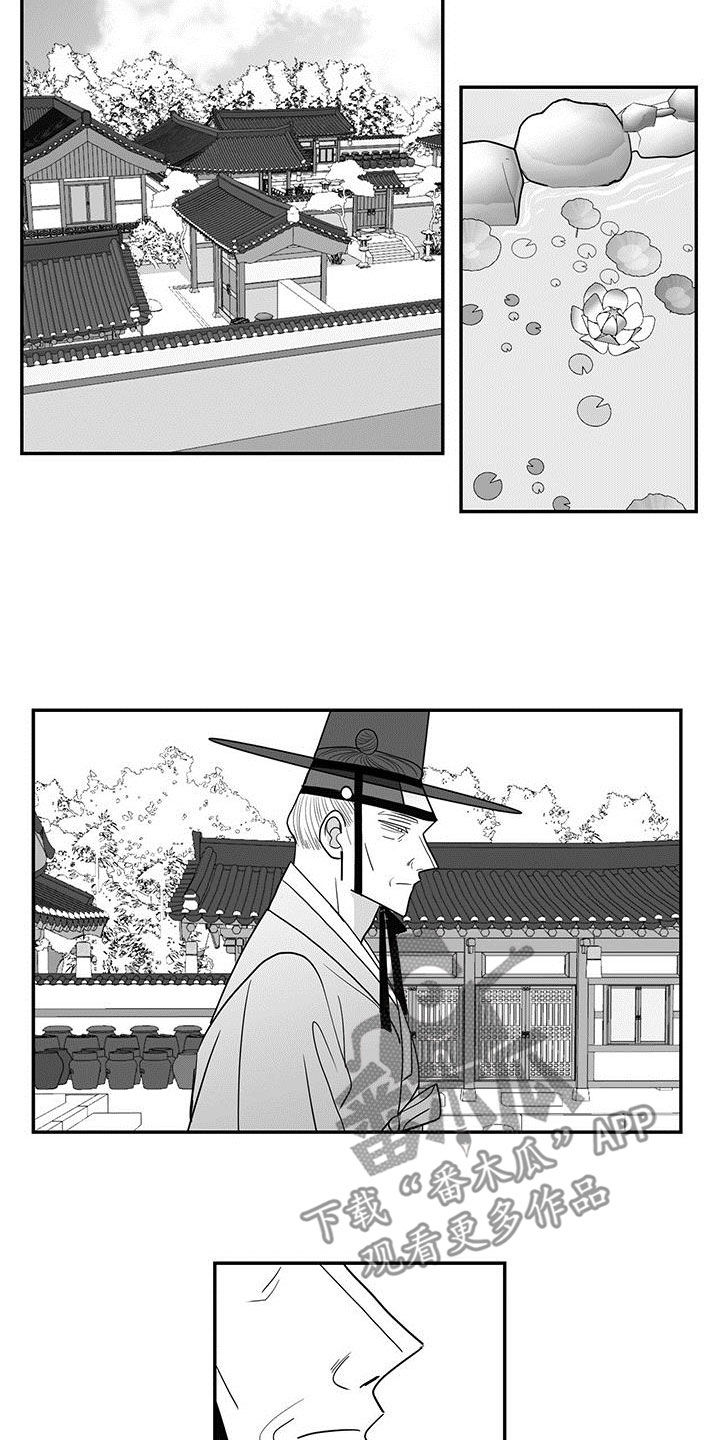 新生贵族拼音漫画,第70章：无情2图