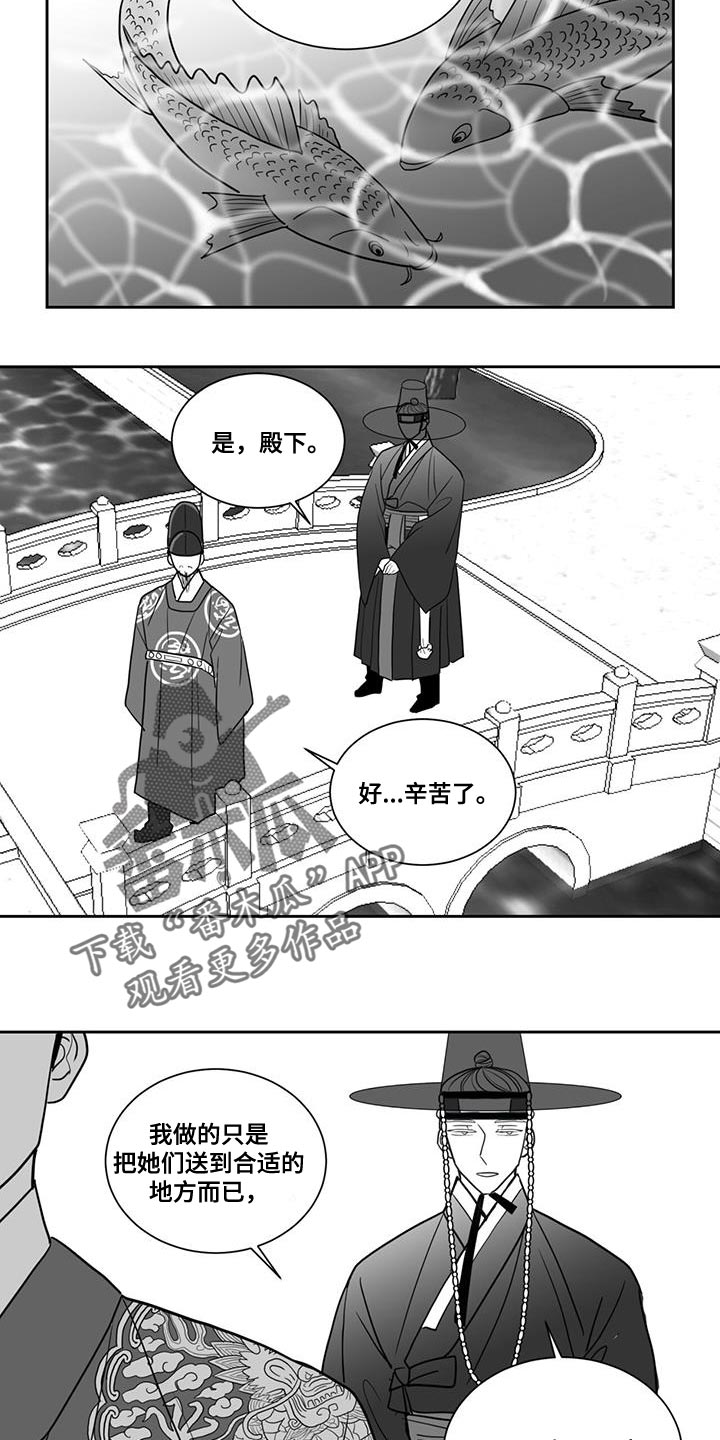 贵族女装漫画,第129章：请求2图