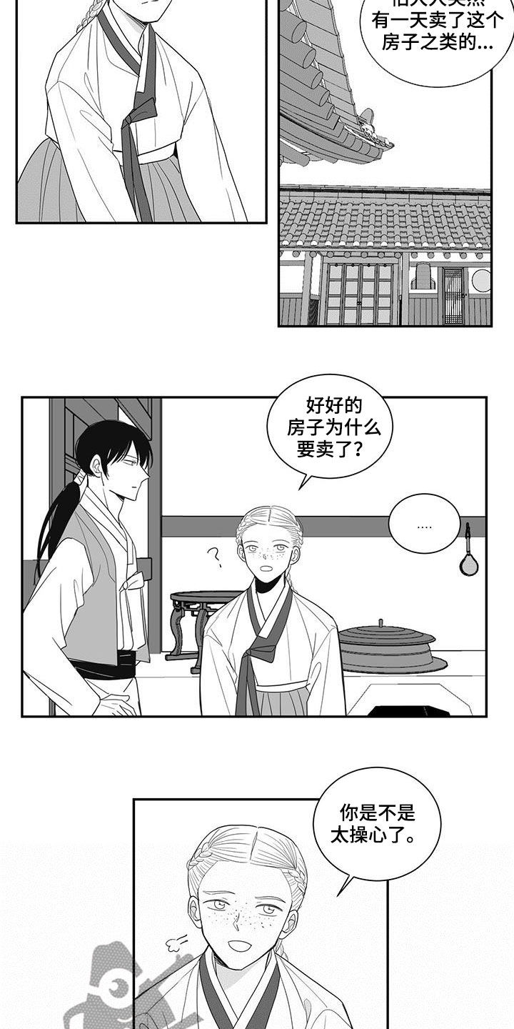 贵族音箱漫画,第56章：预感2图