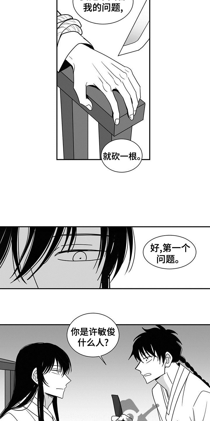 贵族新生漫画-第 1 章 冤屈在线阅读-亲亲漫画漫画,第80章：吞噬你的意识1图