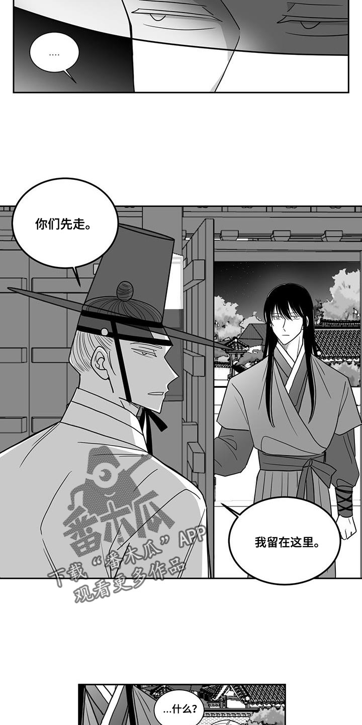 贵族学院漫画,第109章：负责到底2图