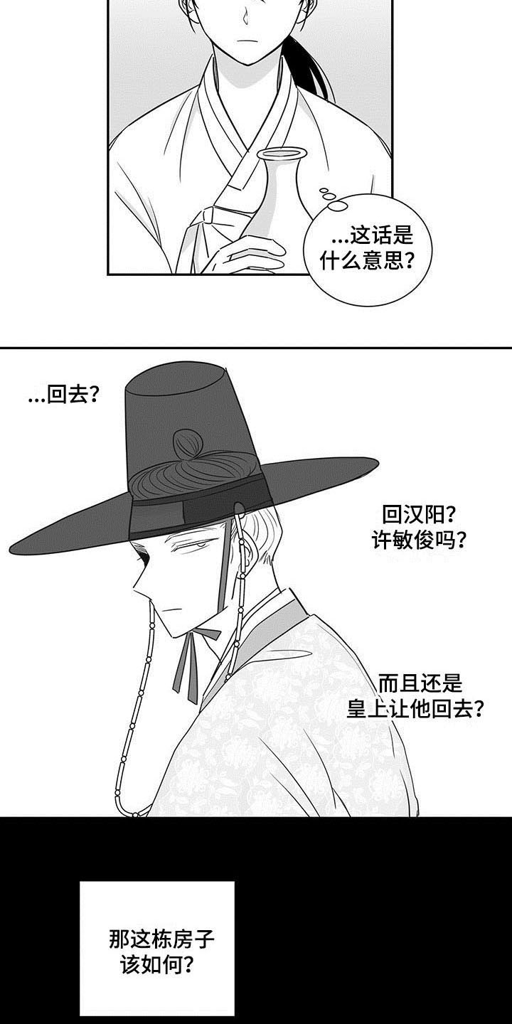 新生贵族母婴店怎么加盟漫画,第16章：阻止1图