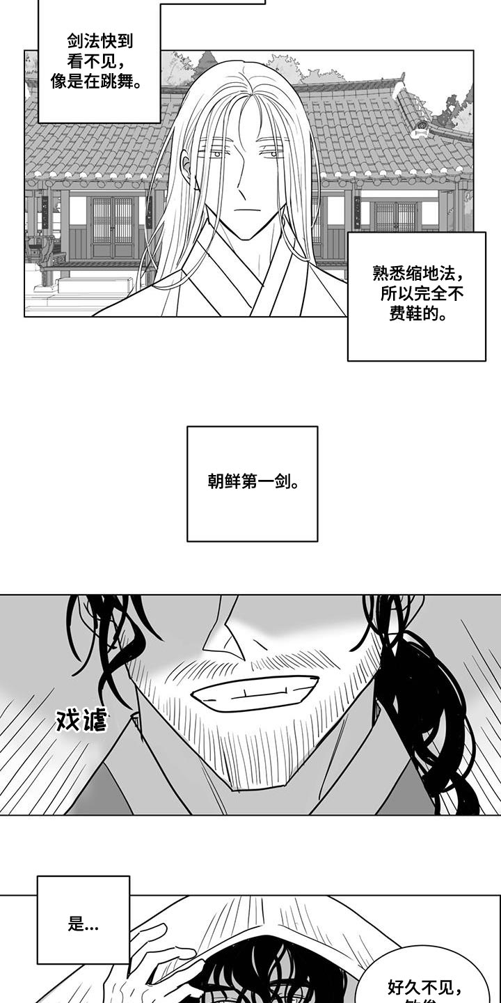 新生贵族母婴用品生活馆漫画,第135章：收一个徒弟2图