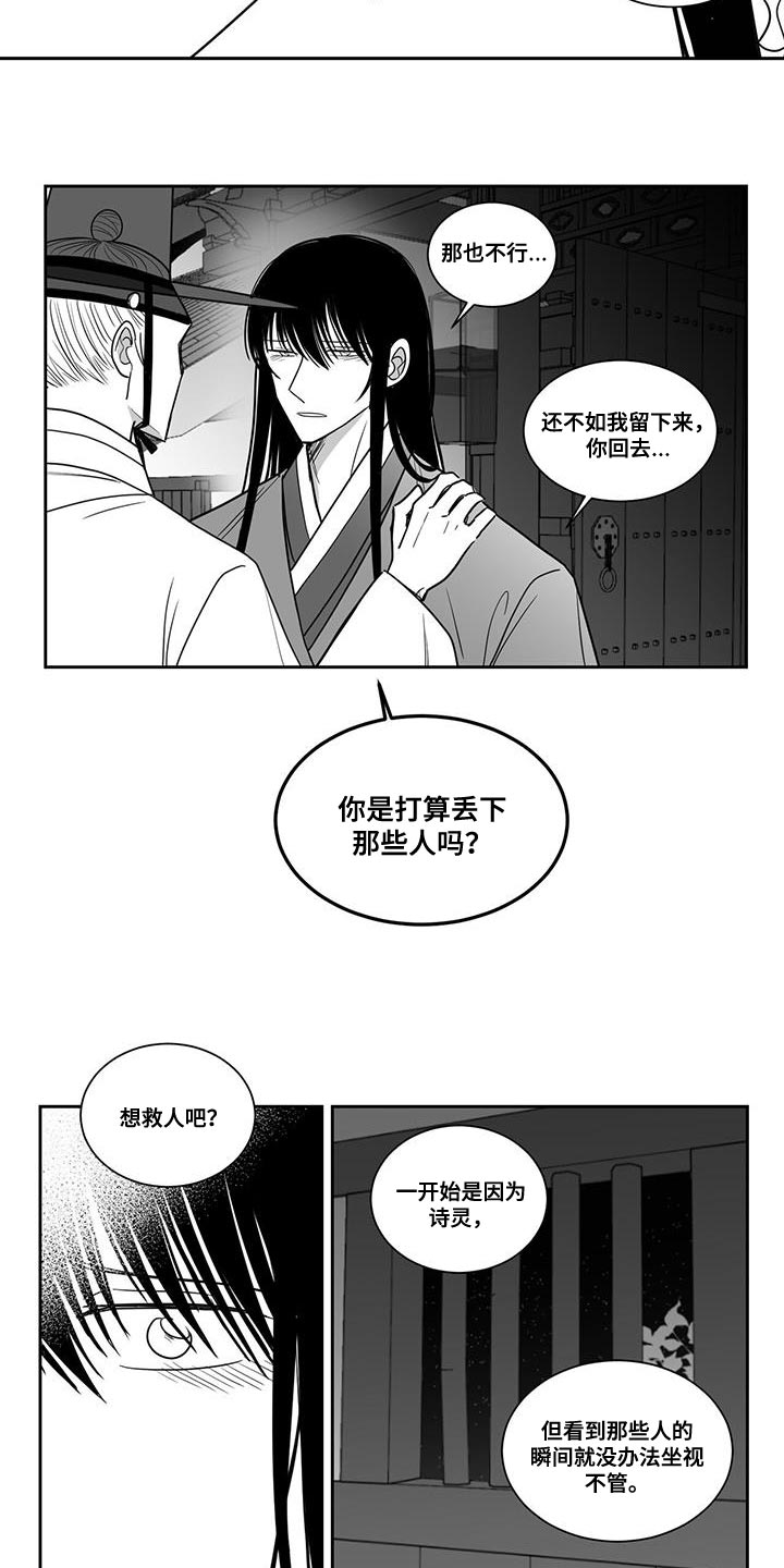 贵族弯刀作品漫画,第109章：负责到底1图