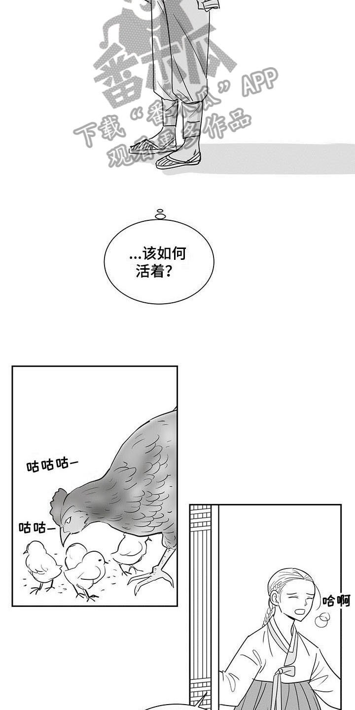 贵族哥野外生存漫画,第9章：沉迷2图