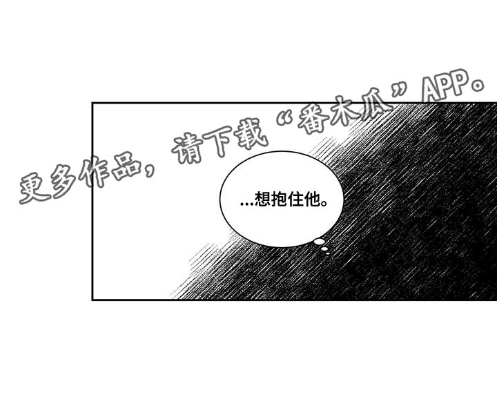 贵族新生漫画,第122章：想抱住他2图