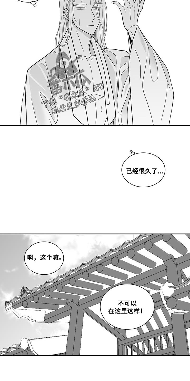 新生贵族母婴店怎么加盟漫画,第134章：要饭的2图