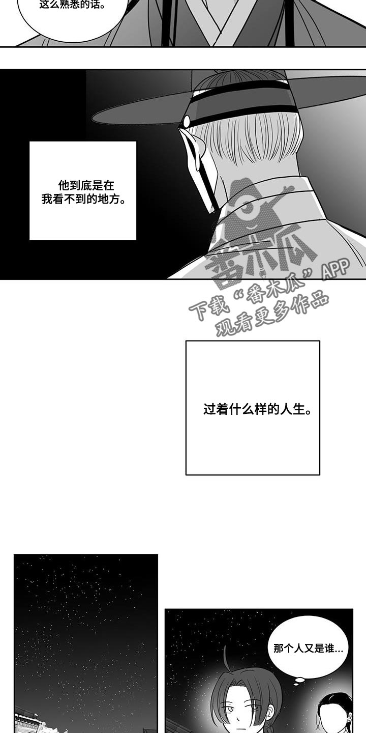 贵族姓氏欧洲漫画,第108章：实感1图