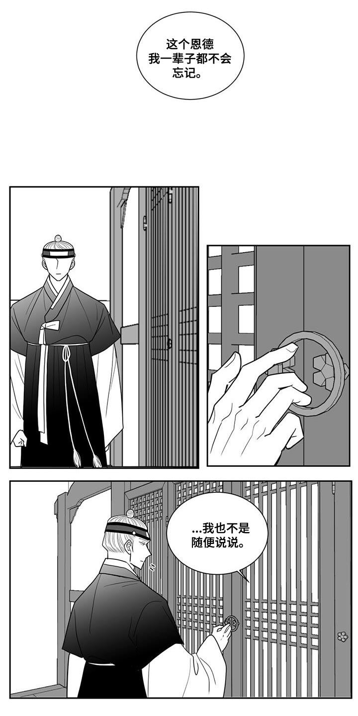 贵族新西兰漫画,第124章：恩德1图