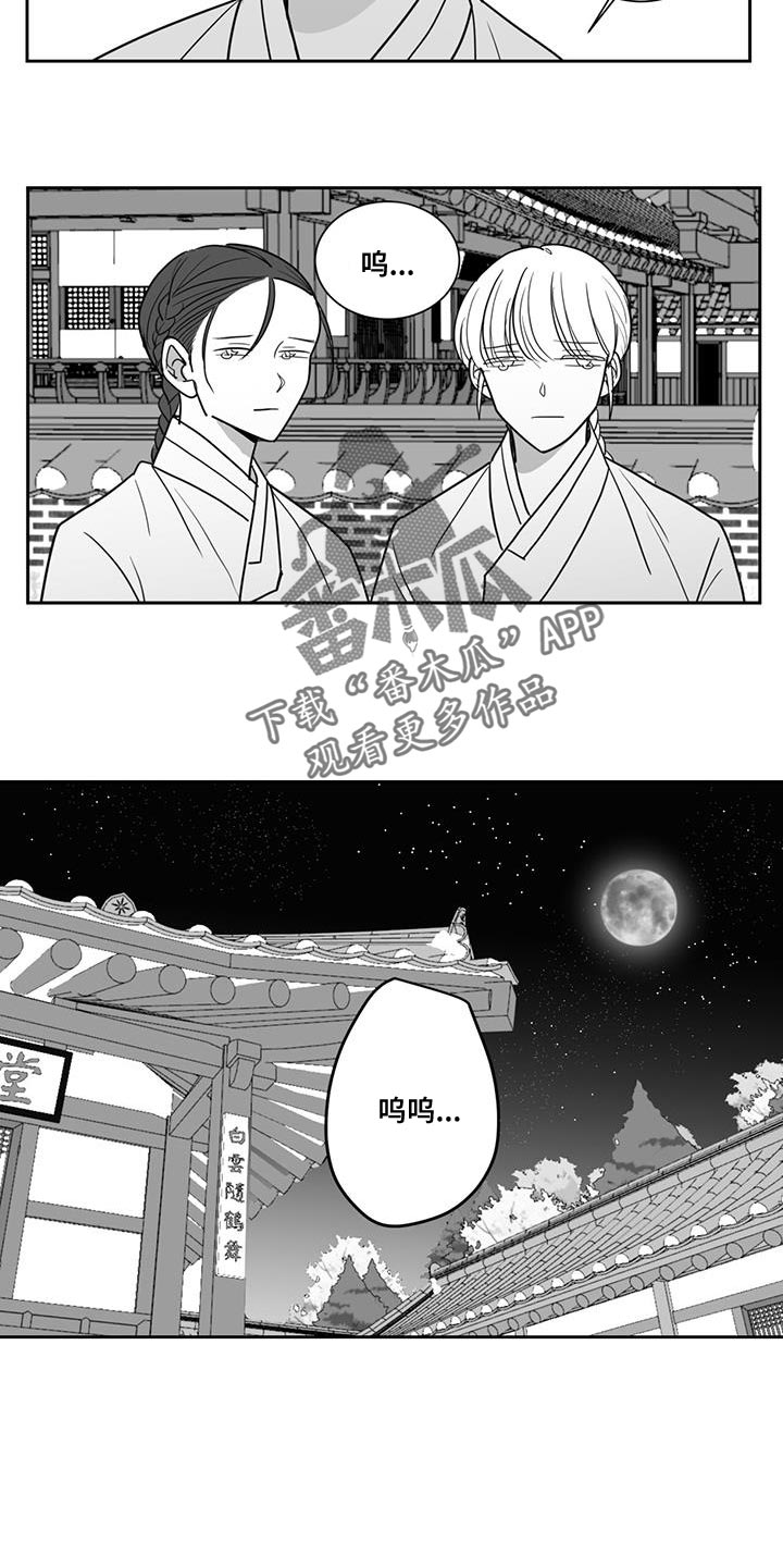 贵族7要充多少钱漫画,第128章：哭泣2图