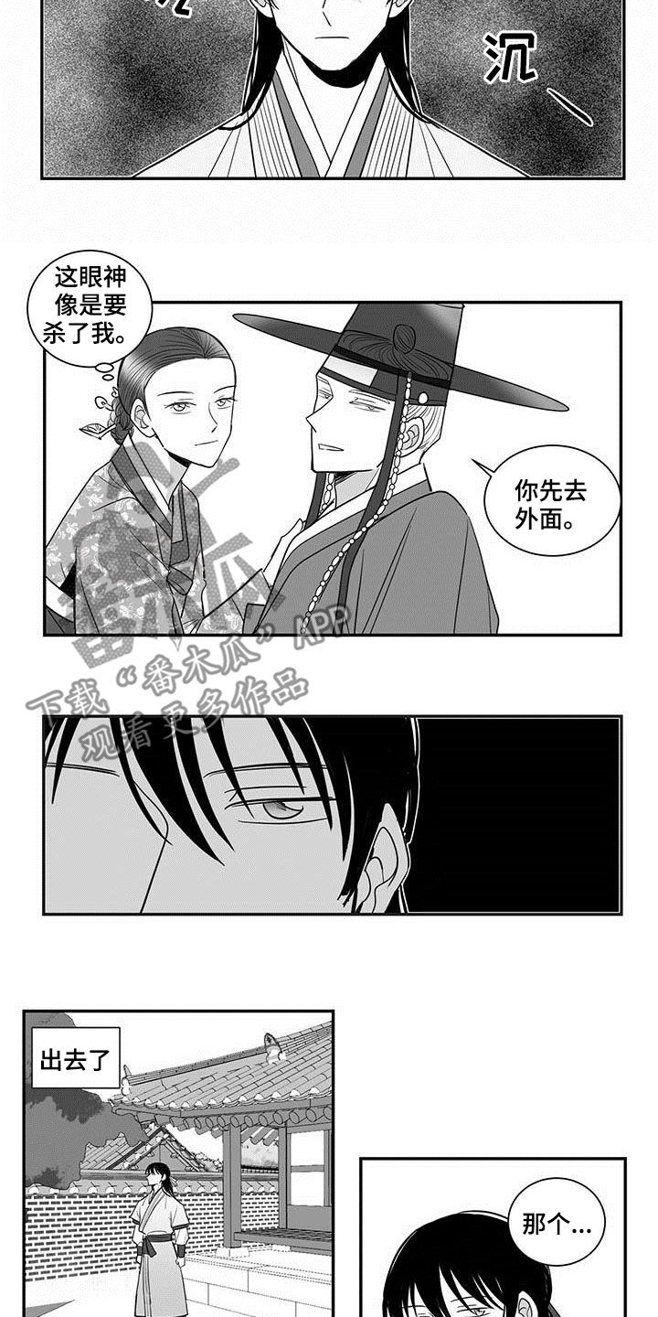 贵族与新贵族的区别漫画,第41章：感谢2图