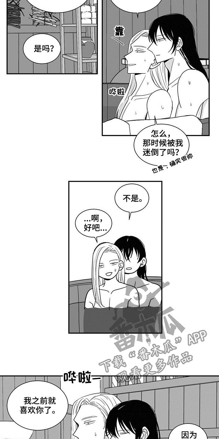 贵族新生漫画,第65章：天生的吗1图