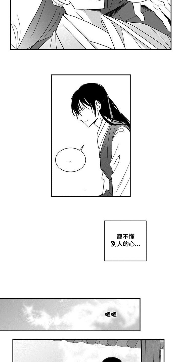 新生贵族母婴用品生活馆漫画,第88章：我不想放你离开1图