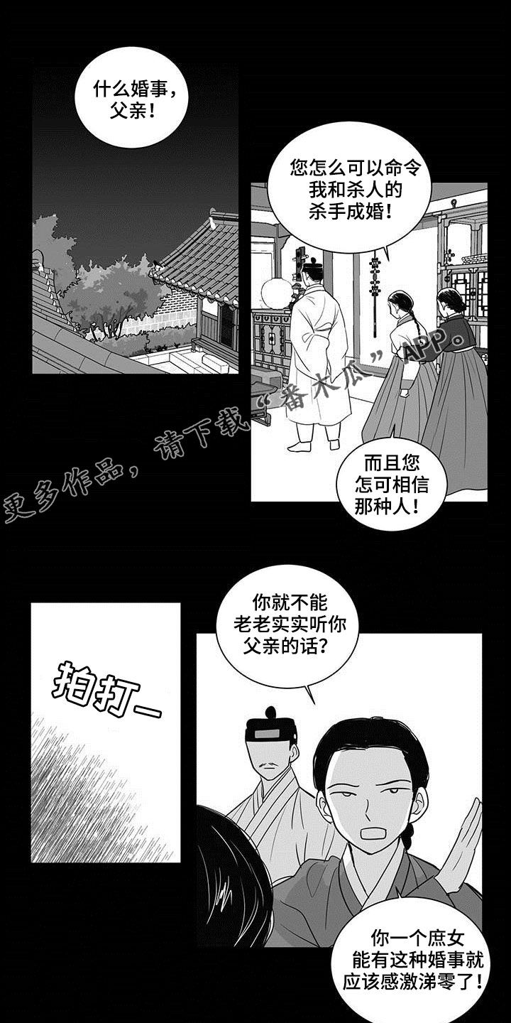 新生贵族母婴用品生活馆漫画,第36章：先活下来1图