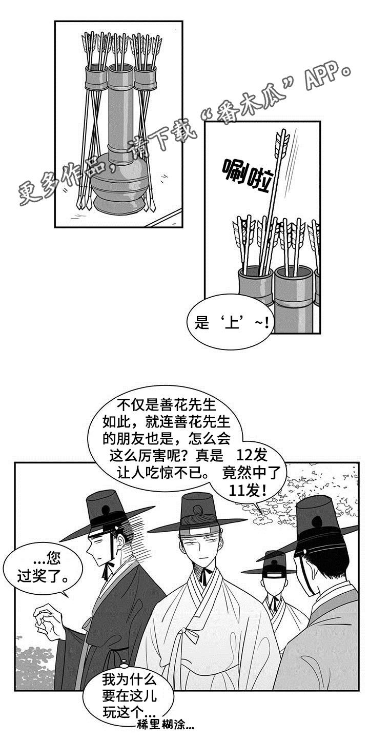 新生贵族母婴用品生活馆漫画,第20章：果然1图