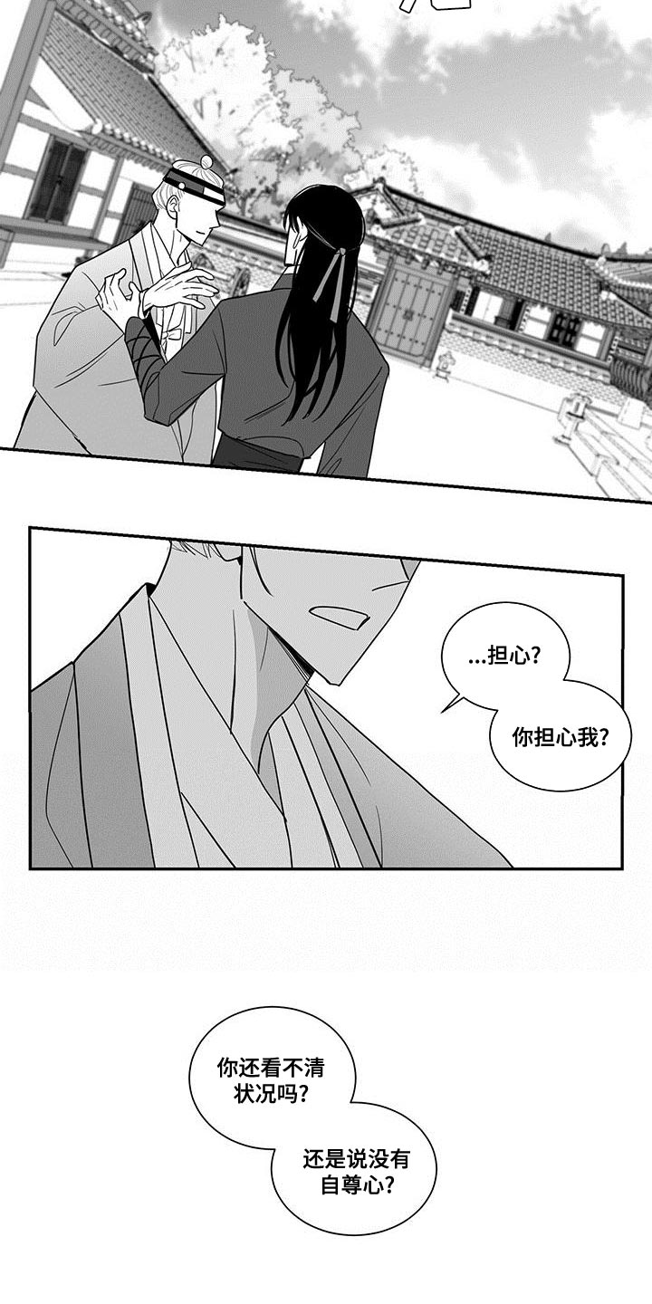 新生贵族母婴用品生活馆漫画,第78章：埋怨2图