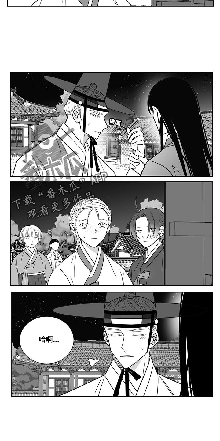 贵族弯刀作品漫画,第109章：负责到底1图