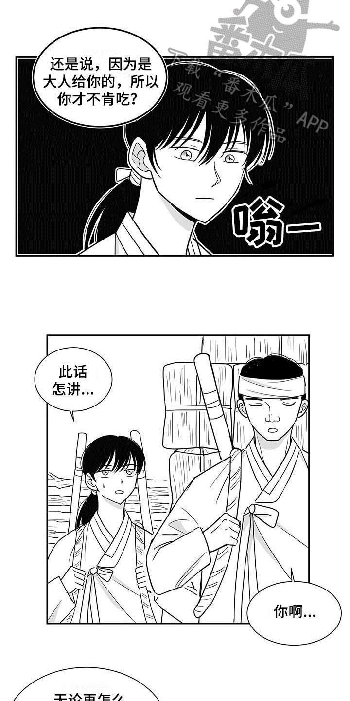 贵族姓氏欧洲漫画,第14章：听书2图