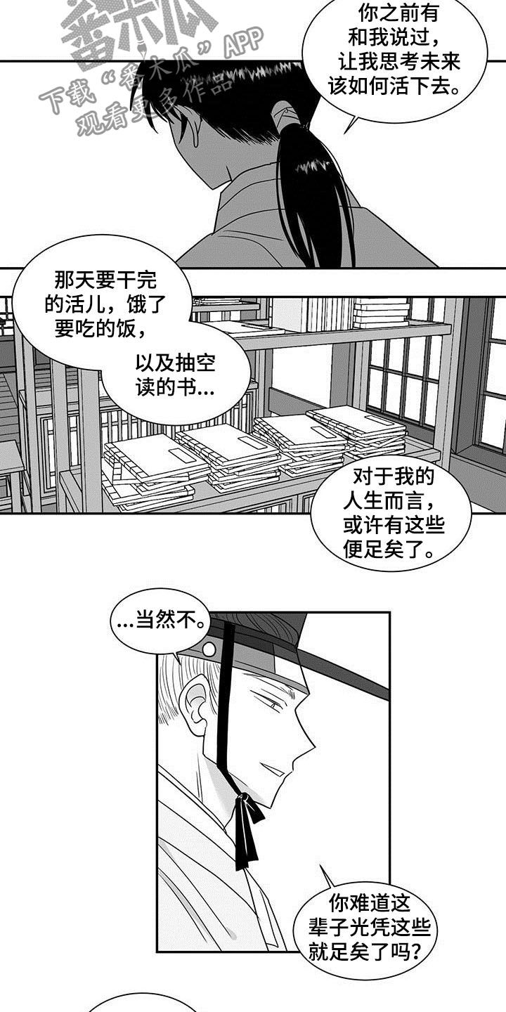 英氏新生婴儿防胀气贵族奶瓶漫画,第21章：靶场1图