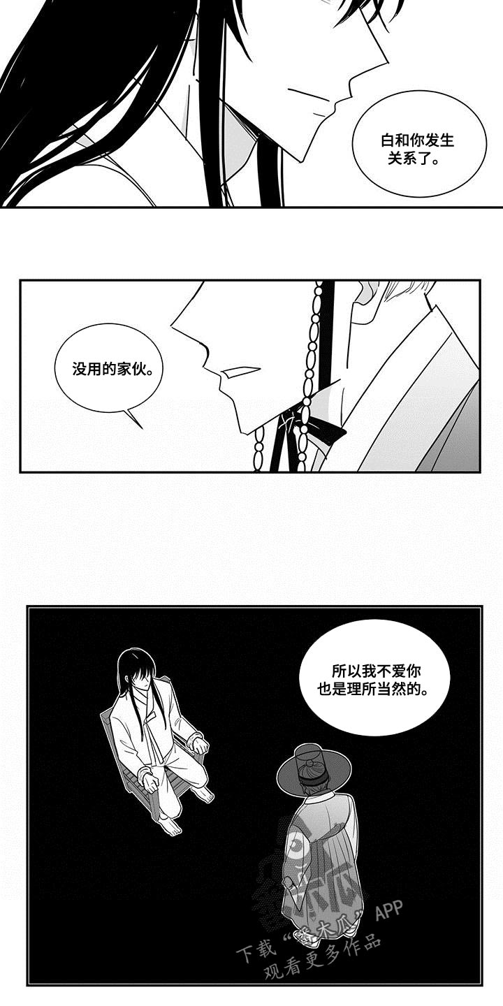 英氏新生婴儿防胀气贵族奶瓶漫画,第82章：清醒点2图