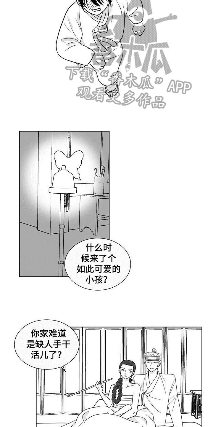 新生贵族母婴店怎么加盟漫画,第11章：在意2图