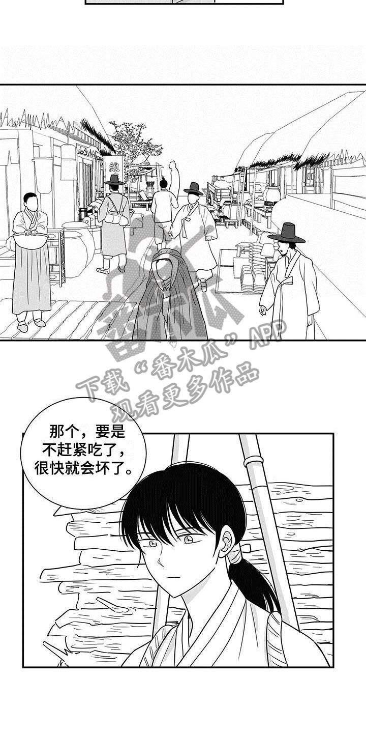 贵族学院漫画,第14章：听书2图