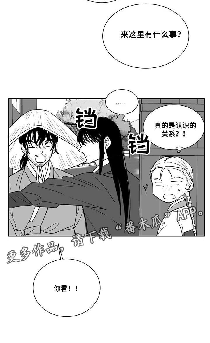 新生贵族生活馆漫画,第134章：要饭的1图