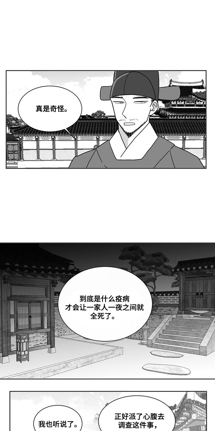 贵族7要充多少钱漫画,第129章：请求1图