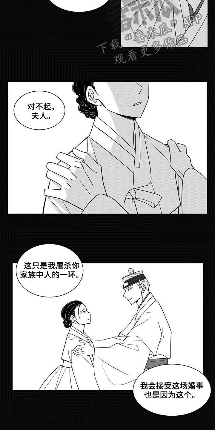 贵族新一代朝天椒种子漫画,第35章：骗人1图