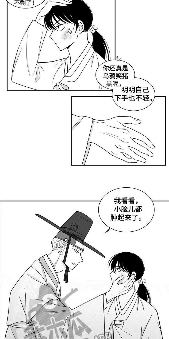 贵族新生漫画,第17章：告诫2图