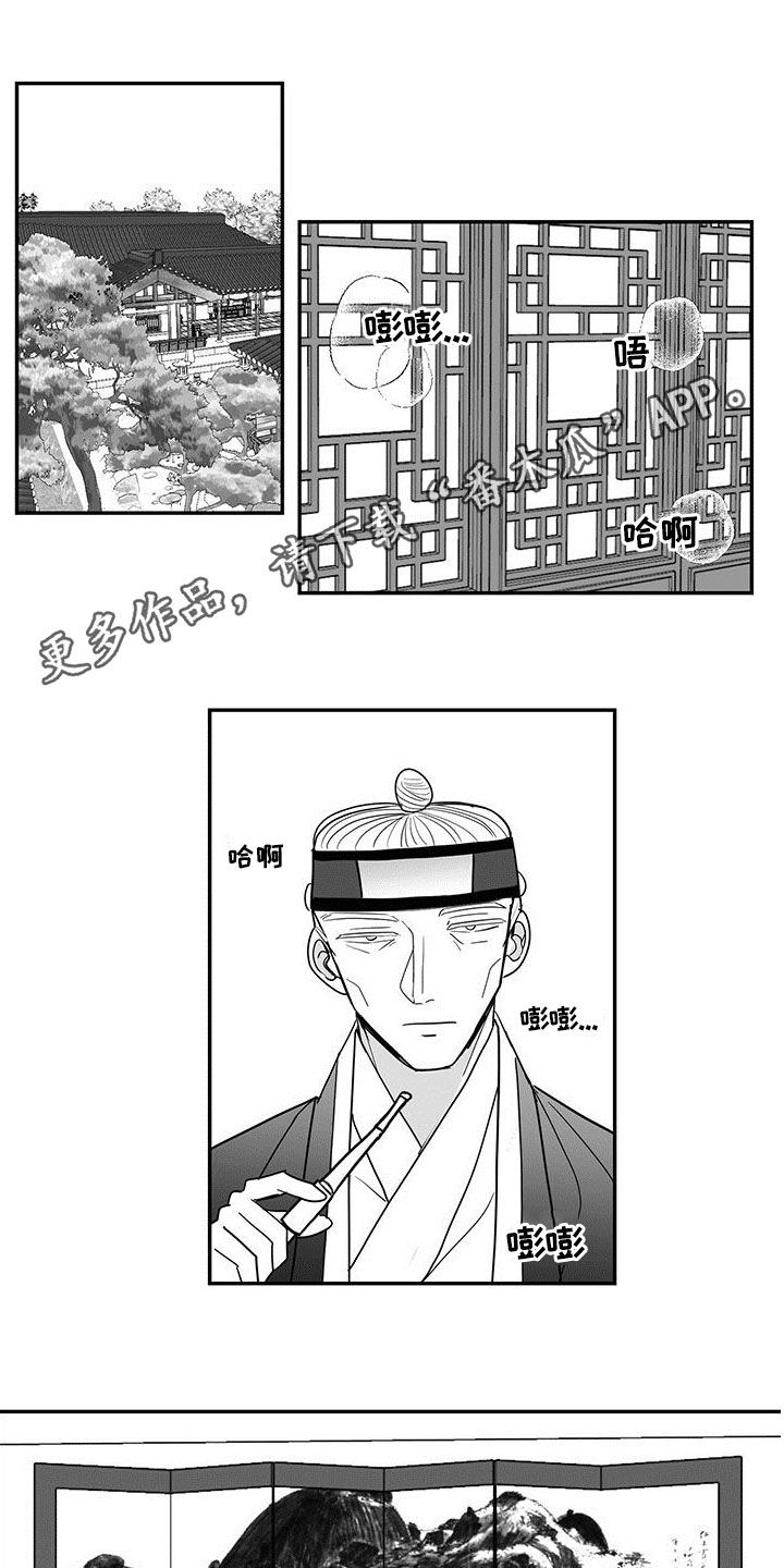 贵族新一代朝天椒种子漫画,第64章：不可擅动1图