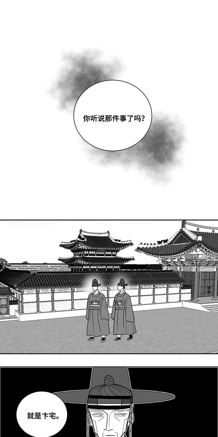 贵族7要充多少钱漫画,第129章：请求1图