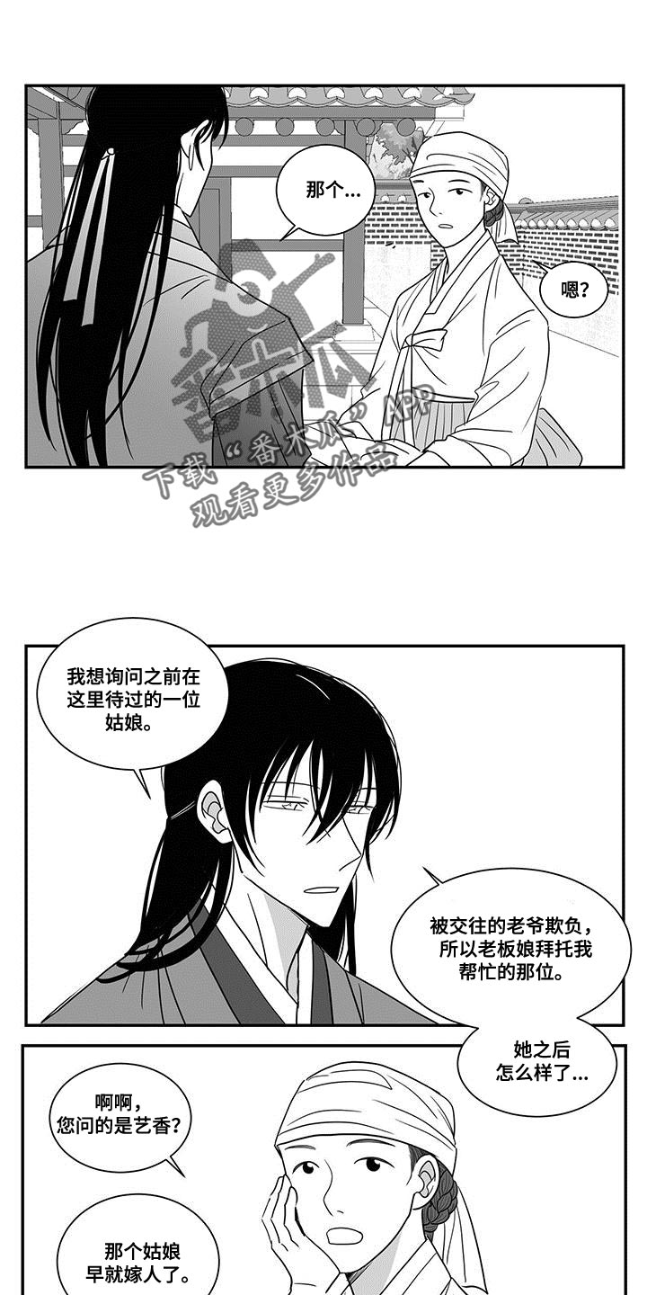 贵族7要充多少钱漫画,第91章：外面只有危险和痛苦1图