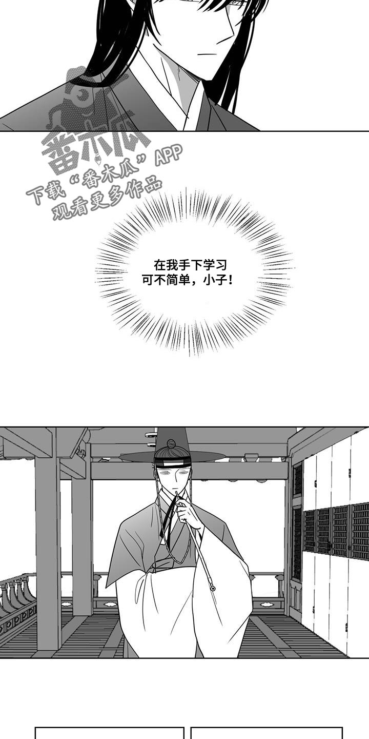 贵族新生母婴生活馆漫画,第136章：人果然是不会变的1图