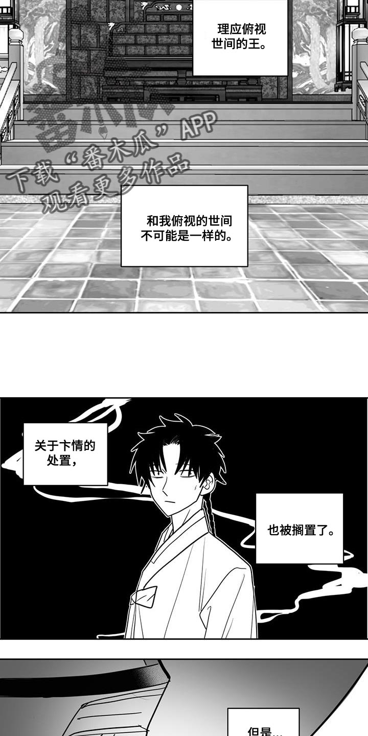 贵族新生EINEA更新到第几章漫画,第131章：搁置1图