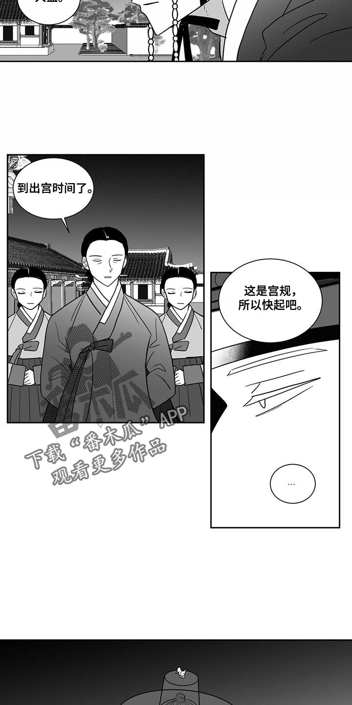 贵族新皮肤漫画,第130章：还没有结束2图