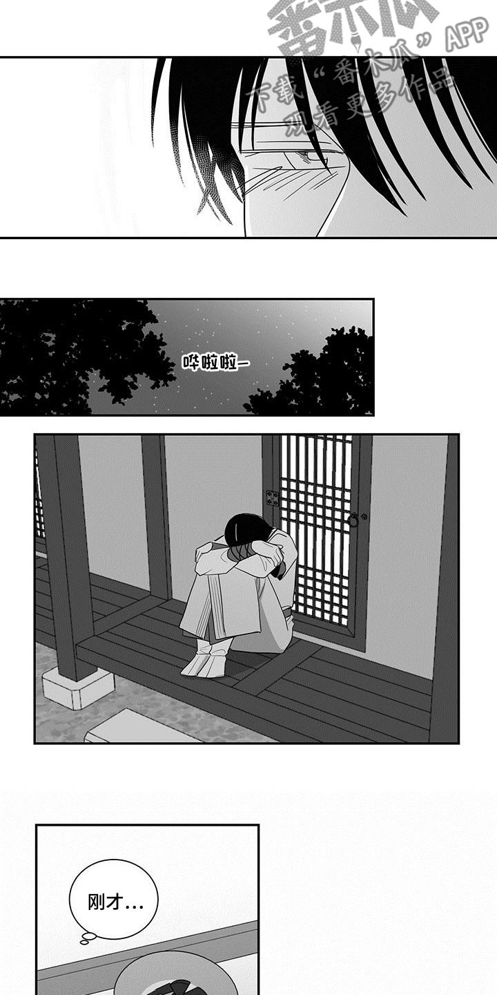 普安新生贵族母婴生活馆漫画,第45章：离开那个家1图