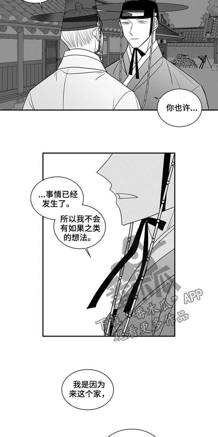 贵族姓漫画,第60章：意外收获1图