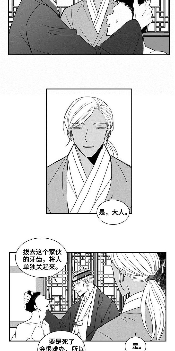 贵族姓氏欧洲漫画,第64章：不可擅动1图