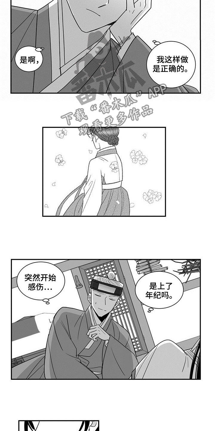 贵族7新皮肤漫画,第43章：耍酒疯1图