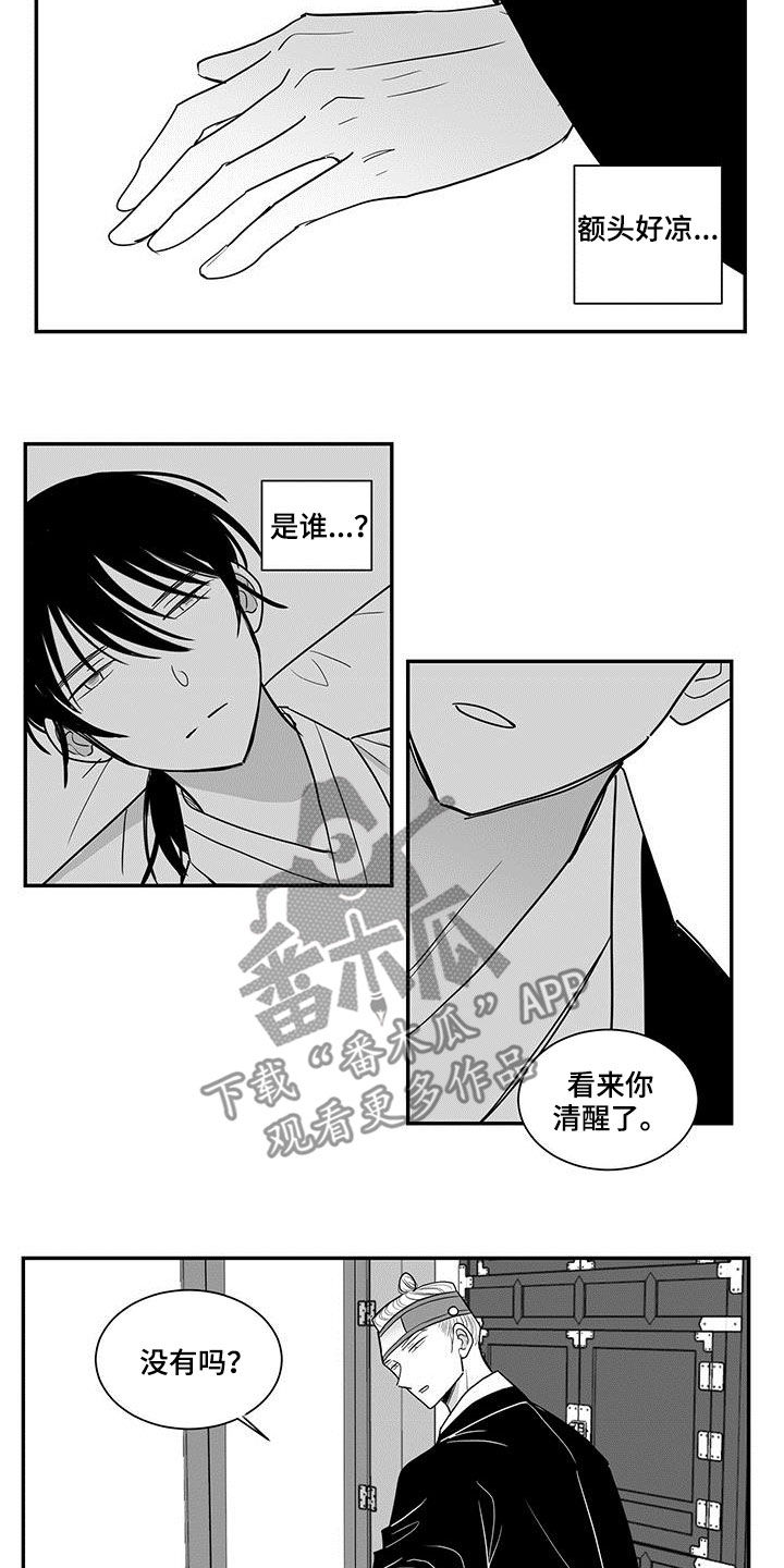 贵族新生漫画,第29章：故事2图