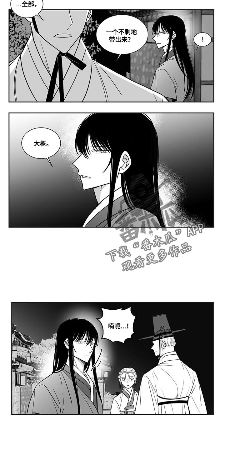 贵族姓氏欧洲漫画,第108章：实感2图