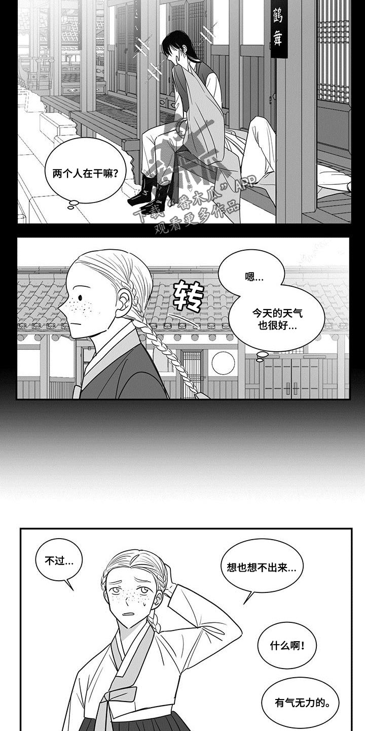 新生贵族母婴店怎么加盟漫画,第90章：再多说一些2图