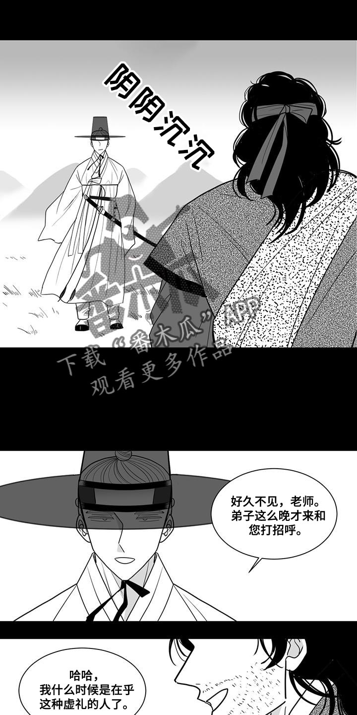 贵族新生漫画,第122章：想抱住他1图