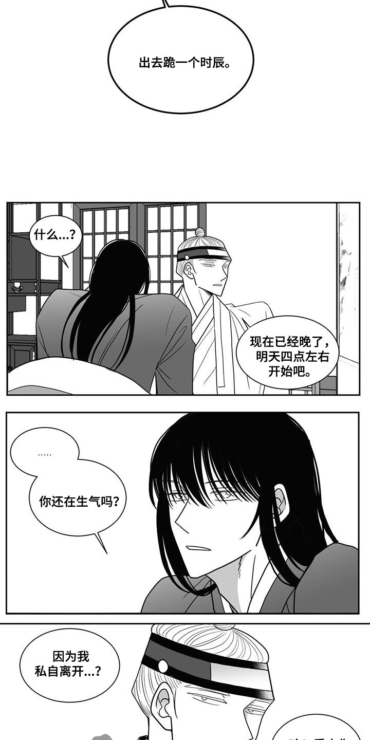 英氏新生婴儿防胀气贵族奶瓶漫画,第123章：出去1图