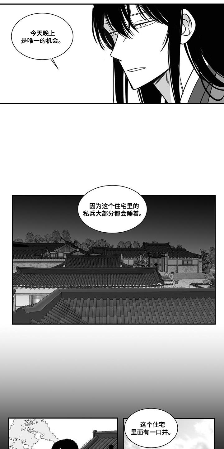 新生贵族拼音漫画,第104章：大家一起出去2图