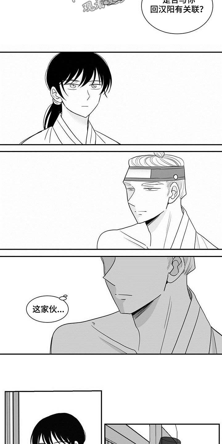 贵族学院漫画,第23章：试探2图