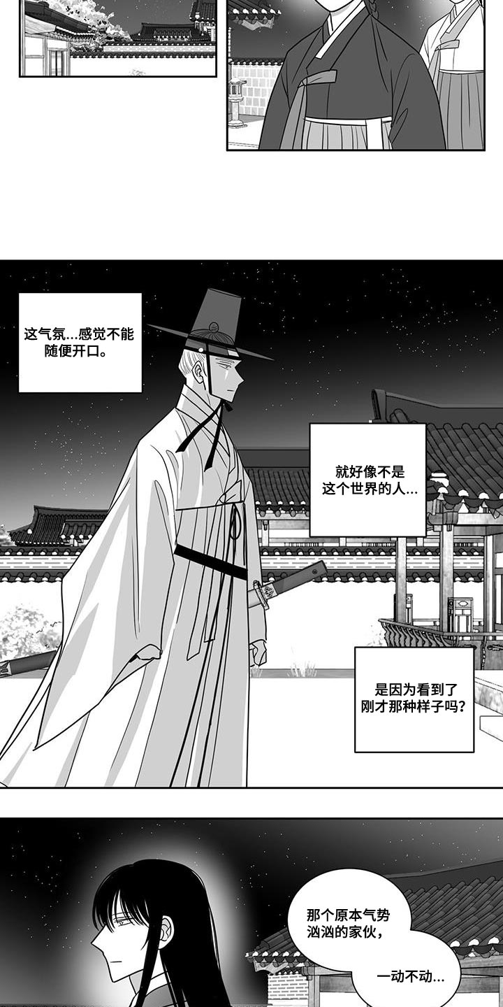 贵族姓氏欧洲漫画,第108章：实感2图