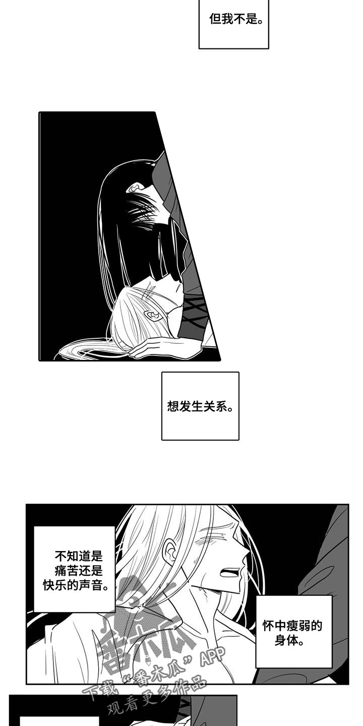 贵族姓氏欧洲漫画,第124章：恩德1图