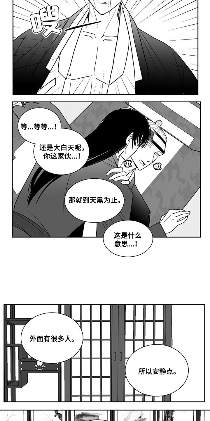 贵族新生EINEA漫画,第126章：自掘坟墓2图